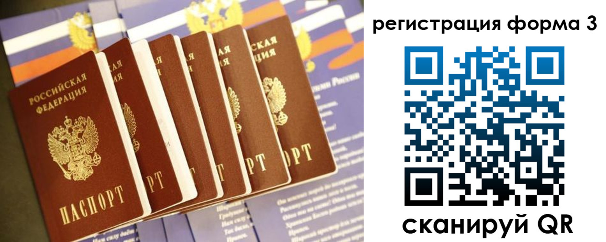 прописка поиск в Волгореченске