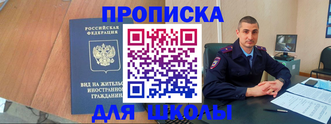 прописка для военкомата в Волгореченске