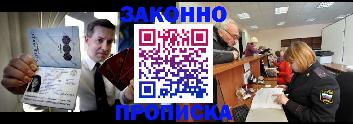 прописка для военкомата в Волгореченске