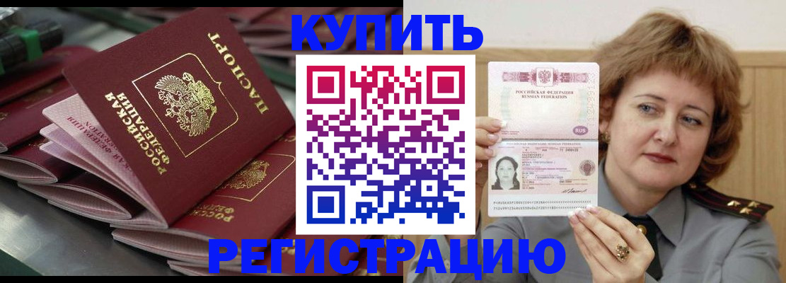 временная регистрация законно в Волгореченске