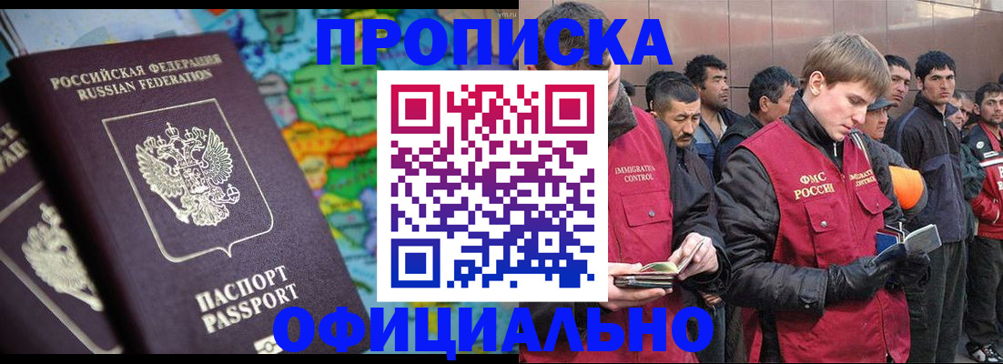 временная регистрация 2025 в Волгореченске