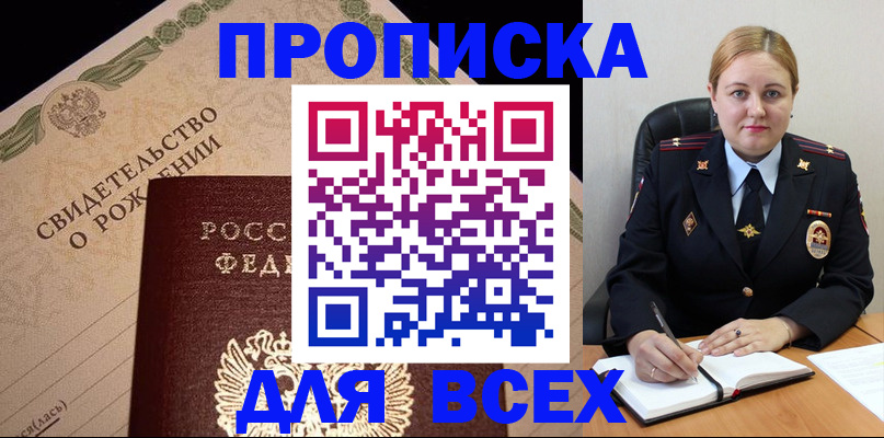 временная регистрация собственник в Волгореченске