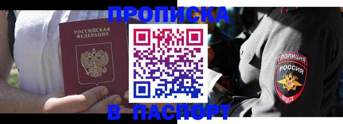 временная регистрация госуслуги в Волгореченске