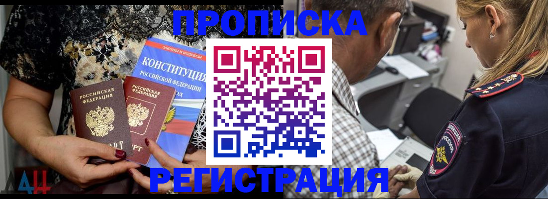 временная регистрация для школы в Волгореченске
