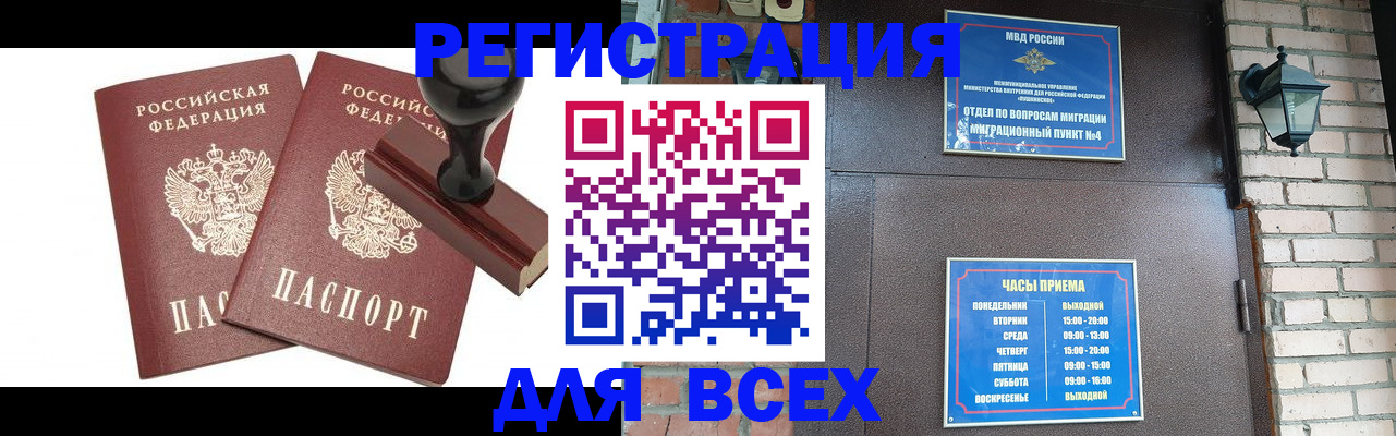 временная регистрация в квартире в Волгореченске