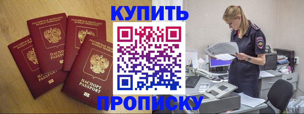 прописка иностранных граждан в Волгореченске